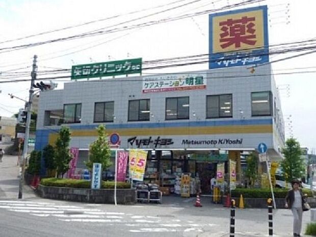 マツモトキヨシ矢切店 徒歩8分。 580m