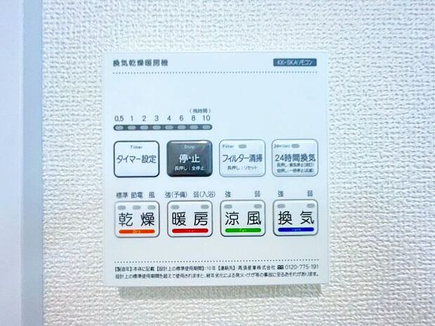 【冷暖房・空調設備】