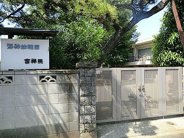 海神幼稚園 徒歩10分。 740m