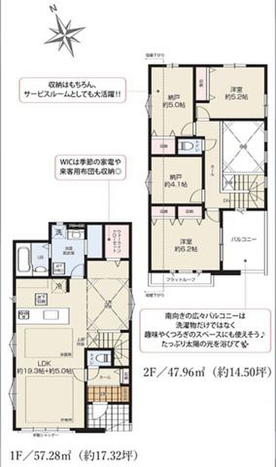 【間取図】1号棟
