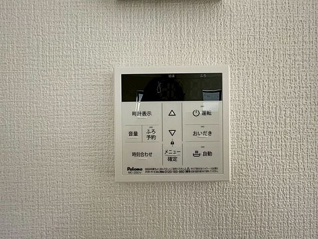 【発電・温水設備】