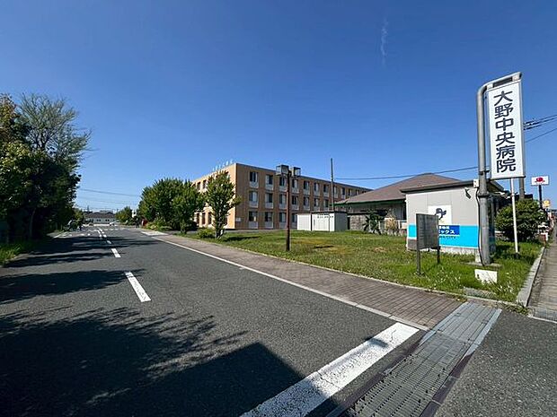 大野中央病院 徒歩11分。 830m