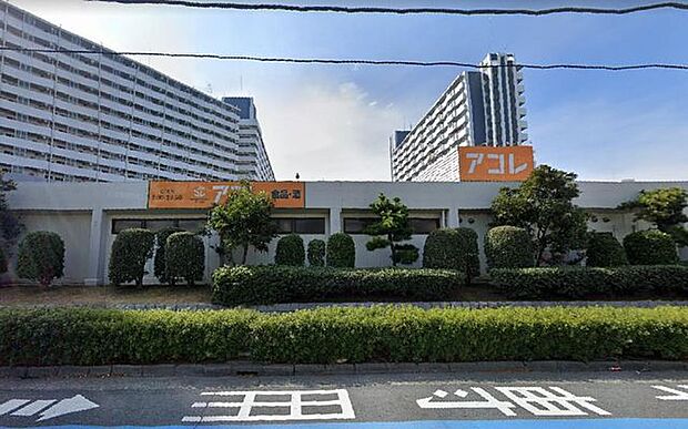 アコレ塩浜4丁目店 徒歩24分。 1860m