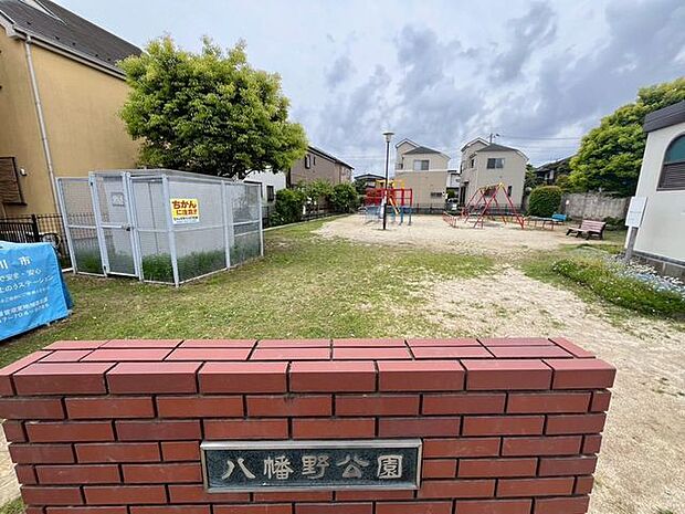 八幡野公園 徒歩4分。 250m