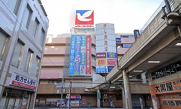 プラーレ松戸 徒歩30分。 2350m