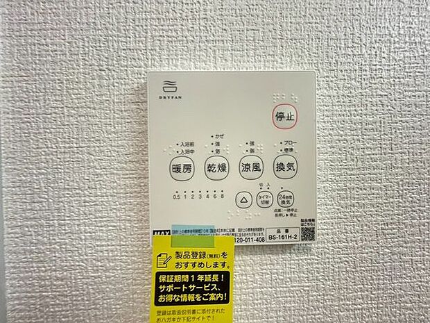 【冷暖房・空調設備】