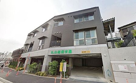 丸山旭保育園 徒歩13分。 1040m