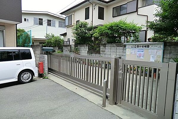国分幼稚園 徒歩10分。 740m