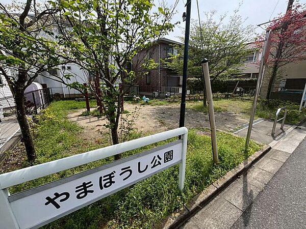 やまぼうし公園 徒歩5分。 400m