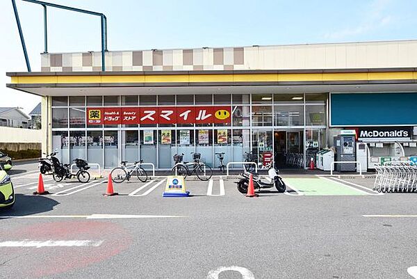 ドラッグストアスマイル高塚店 徒歩8分。 600m