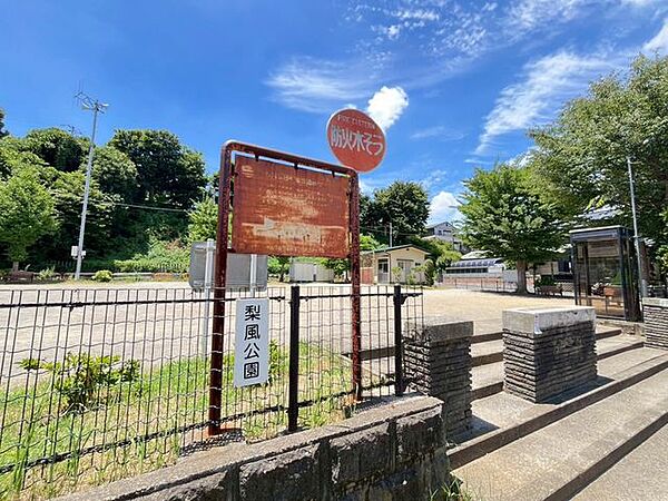 梨風公園 徒歩2分。 140m