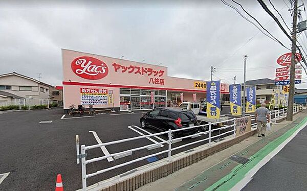 ヤックスドラッグ八柱店 徒歩8分。 640m