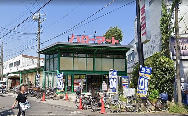 ハローマート稔台店 徒歩13分。 970m