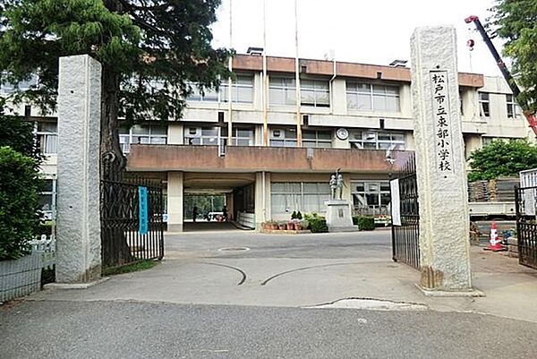 松戸市立東部小学校 徒歩15分。 1190m