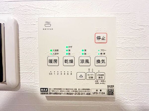 【冷暖房・空調設備】