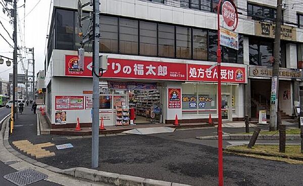 くすりの福太郎西船橋4丁目店 徒歩9分。 690m