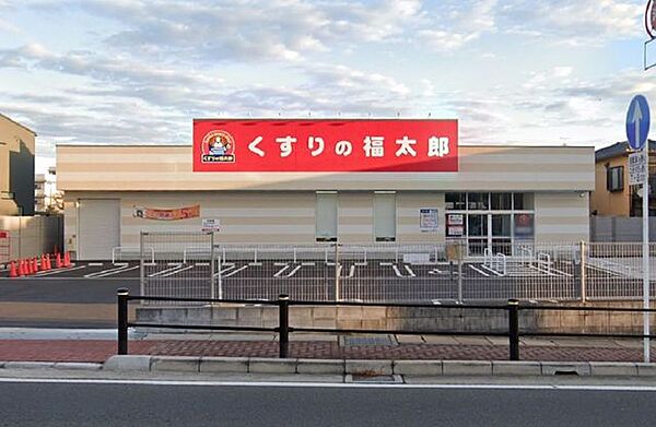 くすりの福太郎市川北方 徒歩9分。 690m