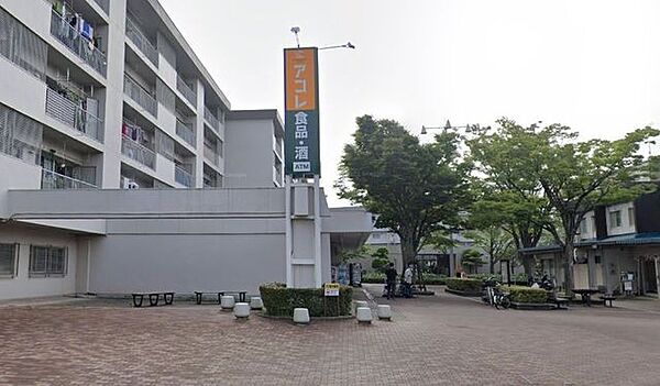 アコレ鎌ケ谷グリーンハイツ店 徒歩6分。 430m