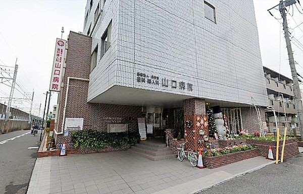 医療法人社団成和会山口病院 徒歩20分。 1580m