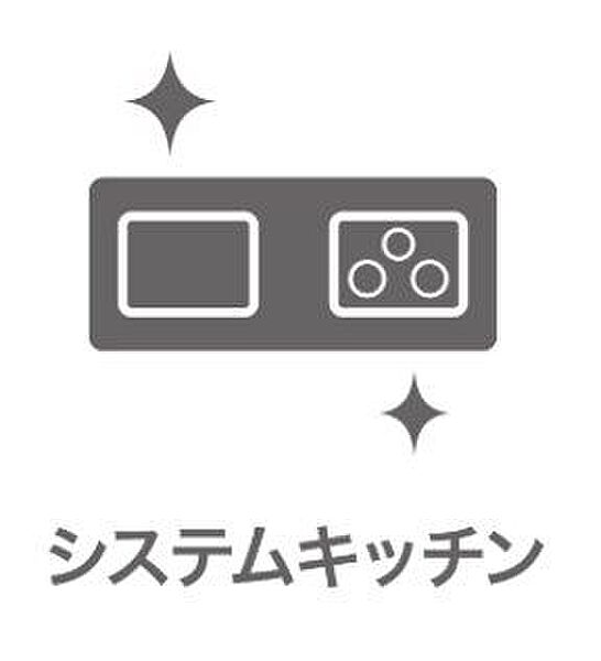 キッチンは家族の絆を育む大切な空間です。シンプルで使い易いシステムキッチンで愉しく作る料理は愛情のある美味しいご馳走になりますね♪