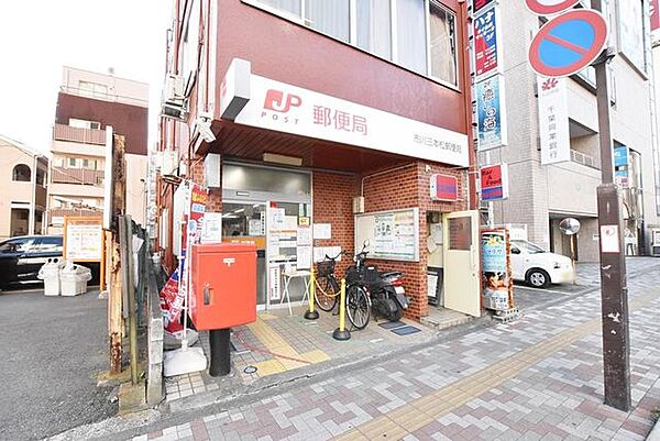 市川三本松郵便局 徒歩3分。 330m
