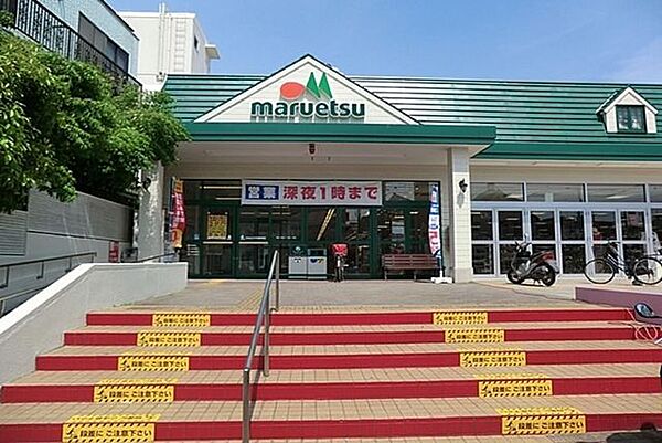 マルエツ矢切駅前店 徒歩12分。 950m