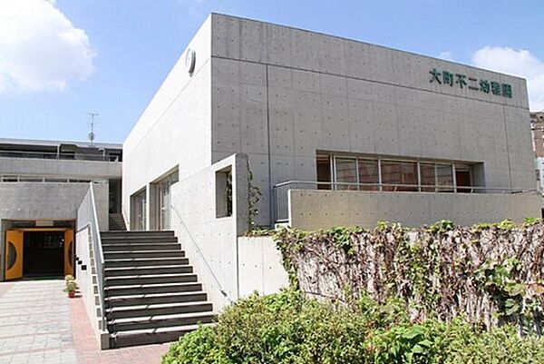 大町不二幼稚園 徒歩16分。 1220m