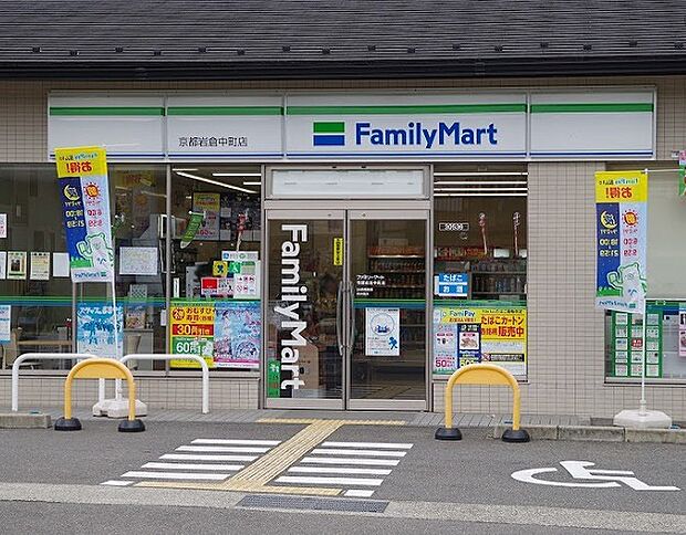 【コンビニエンスストア】ファミリーマート　京都岩倉中町店まで1078ｍ