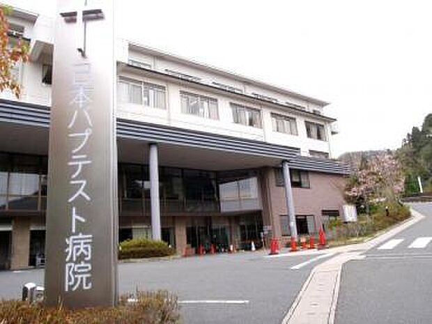 【総合病院】日本バプテスト病院まで1609ｍ