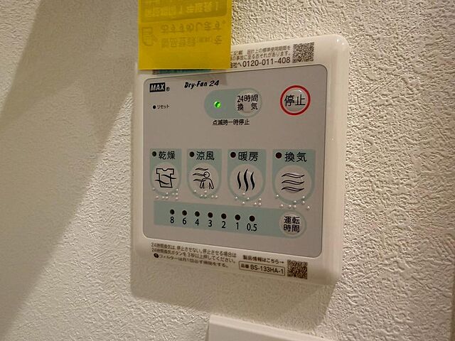 設備