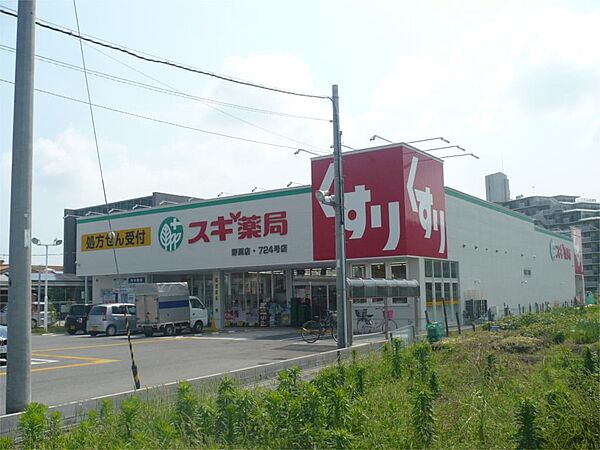 スギドラッグ 野洲店（950m）
