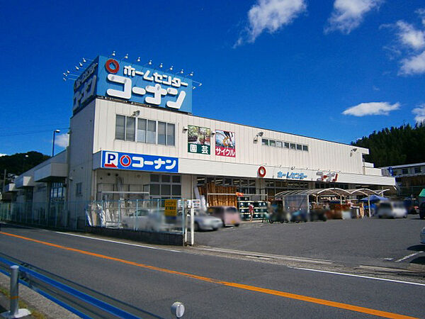 ホームセンターコーナン王寺店