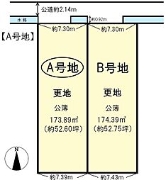 磯城郡三宅町三河　Ａ号地