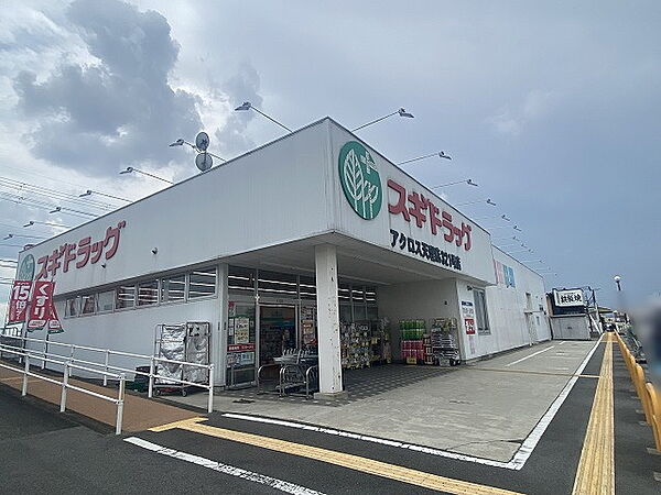 スギ薬局 天理店