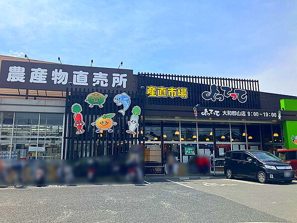 産直市場よってって 大和郡山店