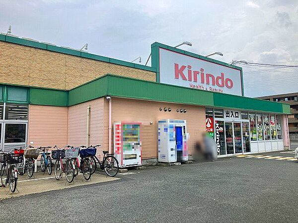 キリン堂郡山九条店