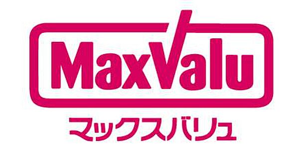 画像19:Maxvalu（マックスバリュ） 金沢駅西本町店（1580m）