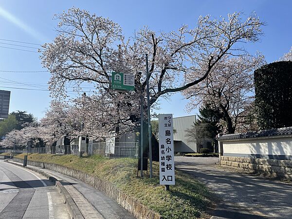 島名小学校