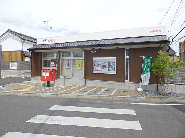 画像16:新田郵便局（807m）
