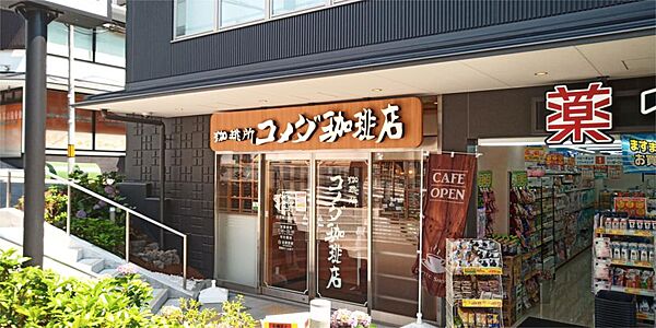 画像17:コメダ珈琲店 伏見桃山駅前店（1491m）