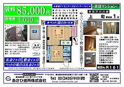 Mビル 1Kの写真