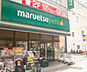 周辺：【スーパー】maruetsu(マルエツ) プチ 芝二丁目店まで115ｍ