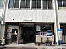 周辺：高松塩屋町郵便局：徒歩5分（400ｍ）