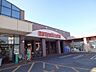 周辺：マルヨシセンターかたもと店：徒歩9分（670ｍ）