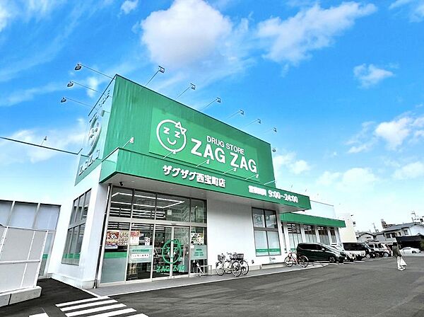 ザグザグ西宝町店：徒歩4分（320ｍ）