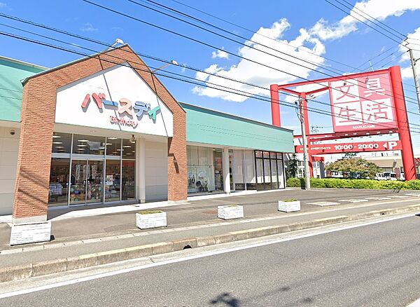 バースディ、文具生活：徒歩10分（770ｍ）