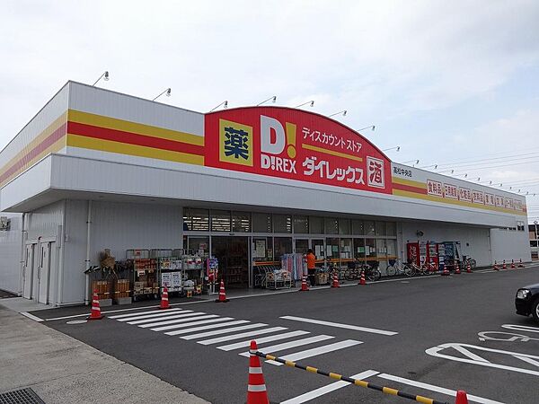 ダイレックス高松中央店：徒歩4分（310ｍ）