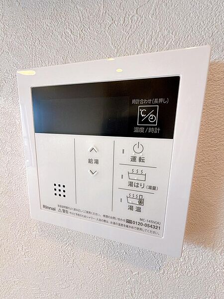 給湯リモコン