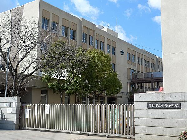 高松市立中央小学校：徒歩3分（240ｍ）