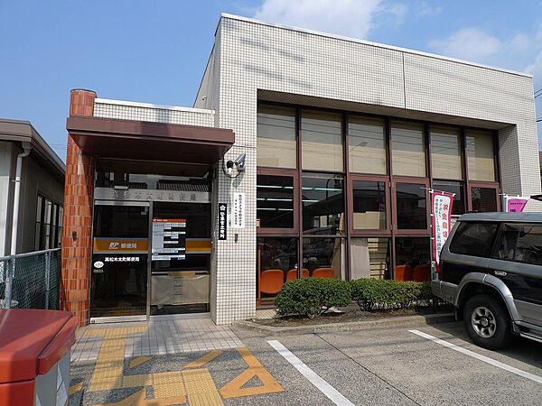 高松木太西郵便局：徒歩11分（830ｍ）
